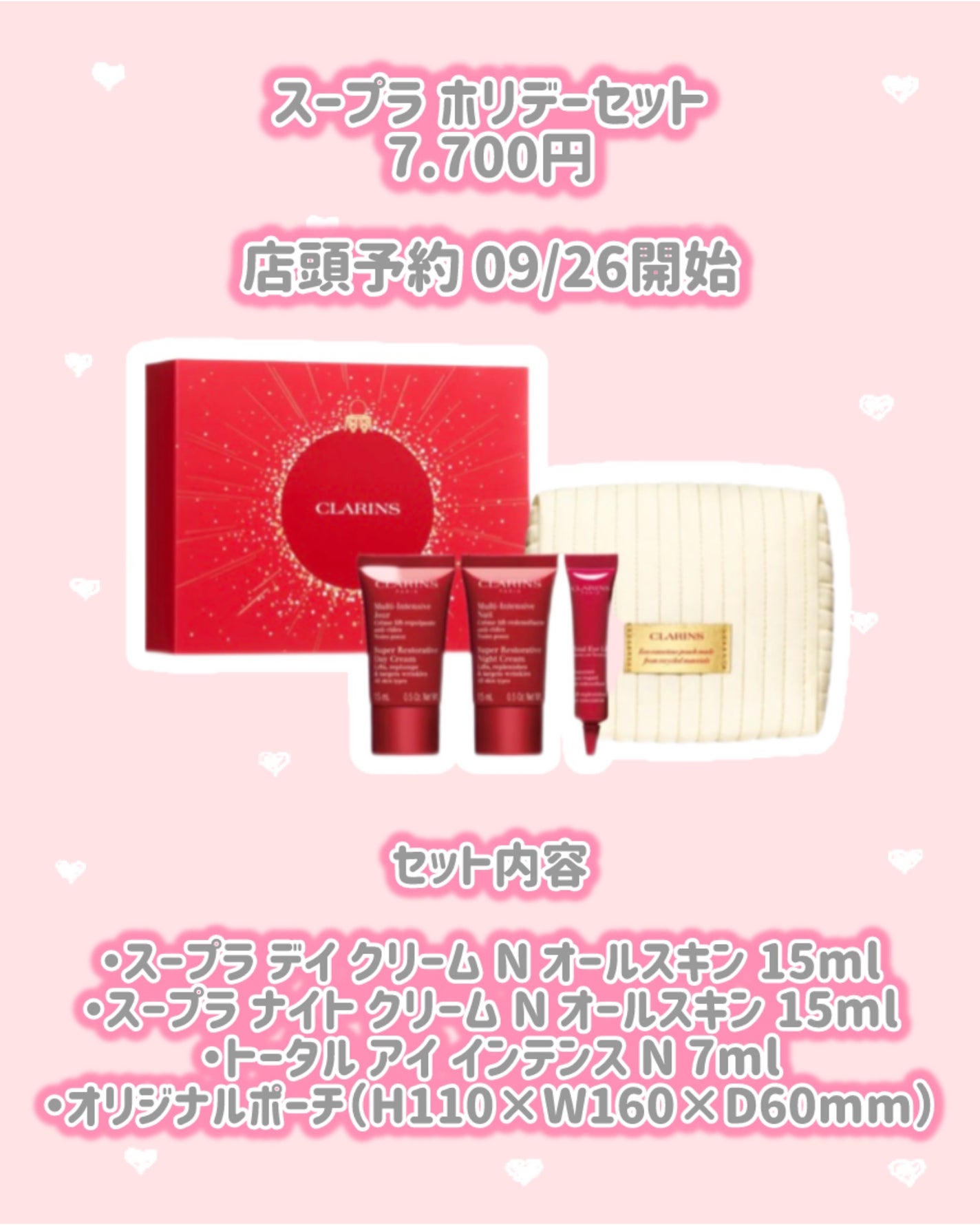 アドベントカレンダー 2025/CLARINS/その他キットセットを使ったクチコミ(4枚目)