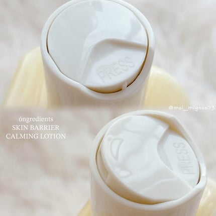 オングリディエンツ スキンバリアカーミングローション EX/Ongredients/乳液を使ったクチコミ(3枚目)