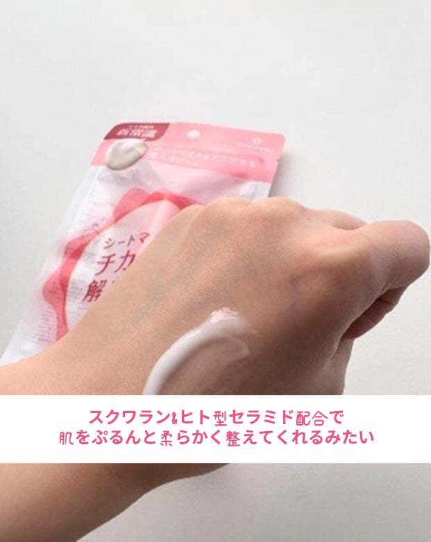 ココチ シートマスク アプデ ブースター/COCOCHI/ブースター・導入液を使ったクチコミ(4枚目)