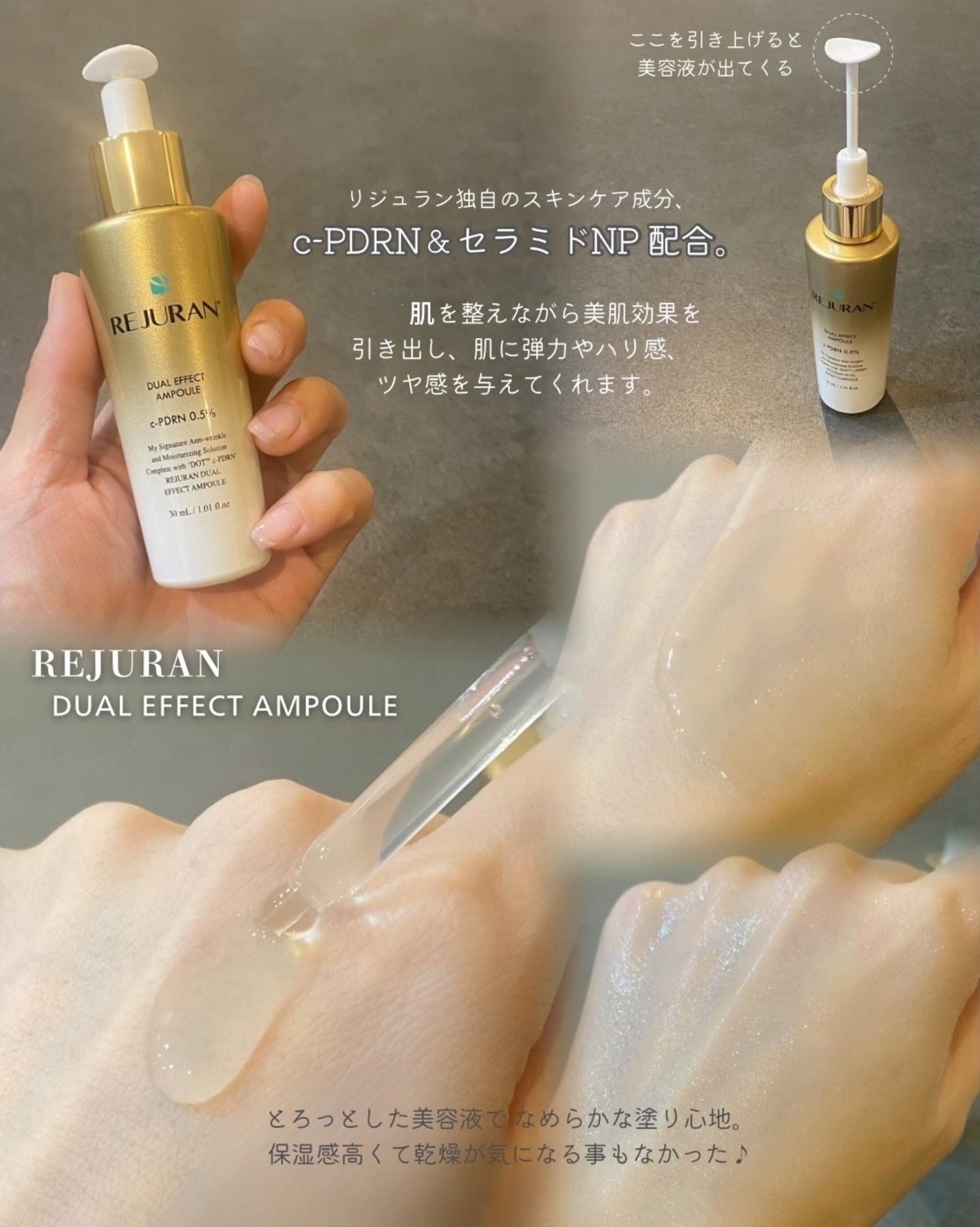 ãã¥ã¢ã« ãšãã§ã¯ã ã¢ã³ãã«/REJURAN COSMETICS/çŸå®¹æ¶²ã䜿ã£ãã¯ãã³ãïŒ2æç®ïŒ