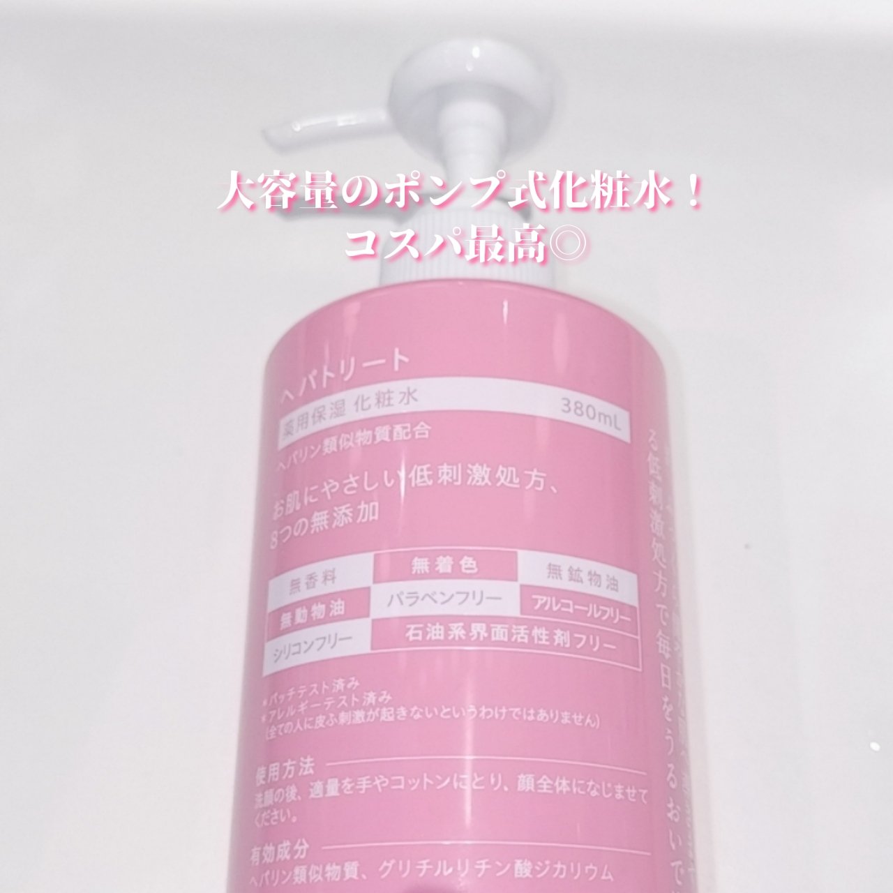 ヘパトリート 薬用保湿化粧水/ゼトックスタイル/化粧水を使ったクチコミ（3枚目）