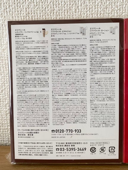 レチノパワー リンクルクリーム /エリクシール/アイケア・アイクリームを使ったクチコミ(8枚目)