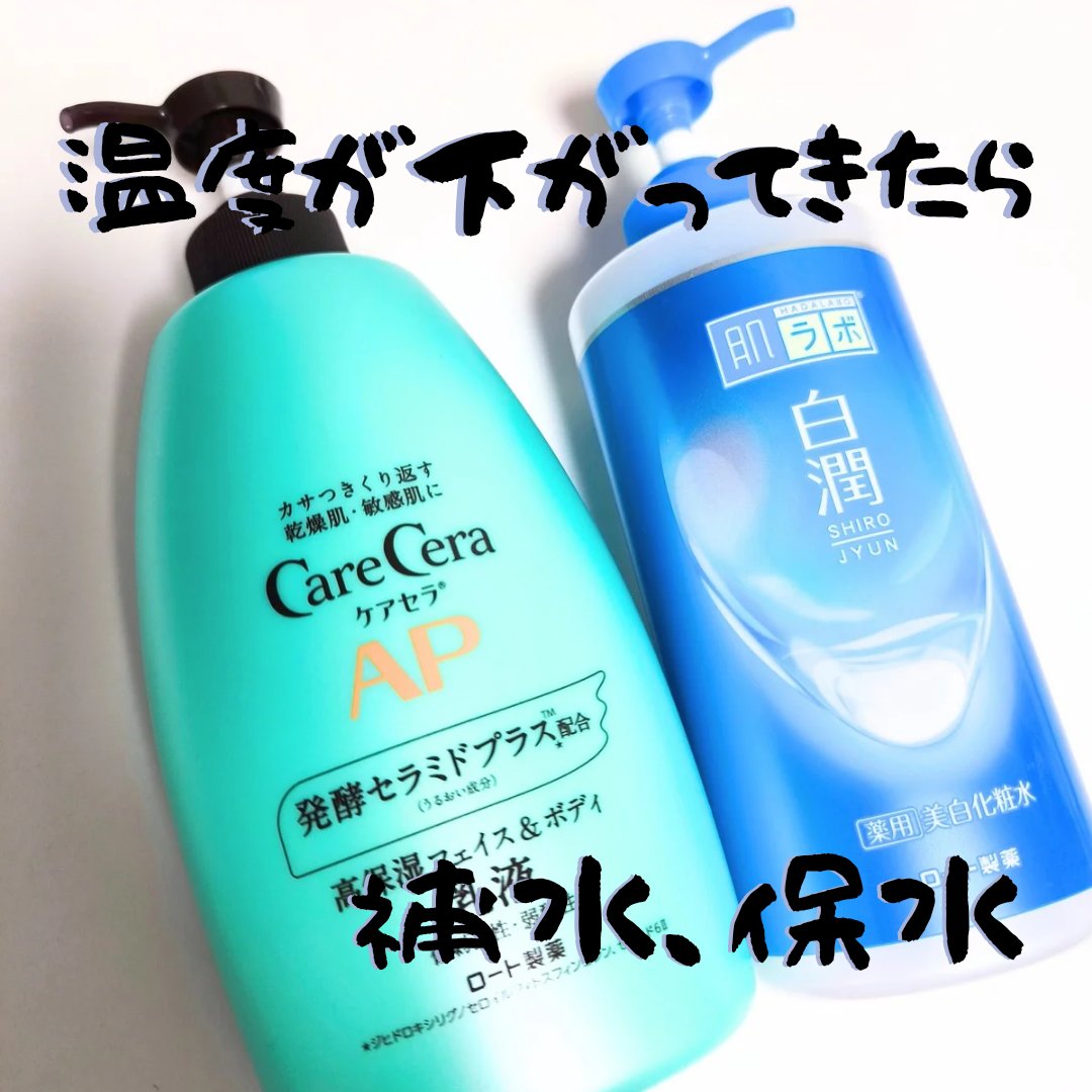 ケアセラ APフェイス＆ボディ乳液/ケアセラ/ボディミルクを使ったクチコミ（1枚目）