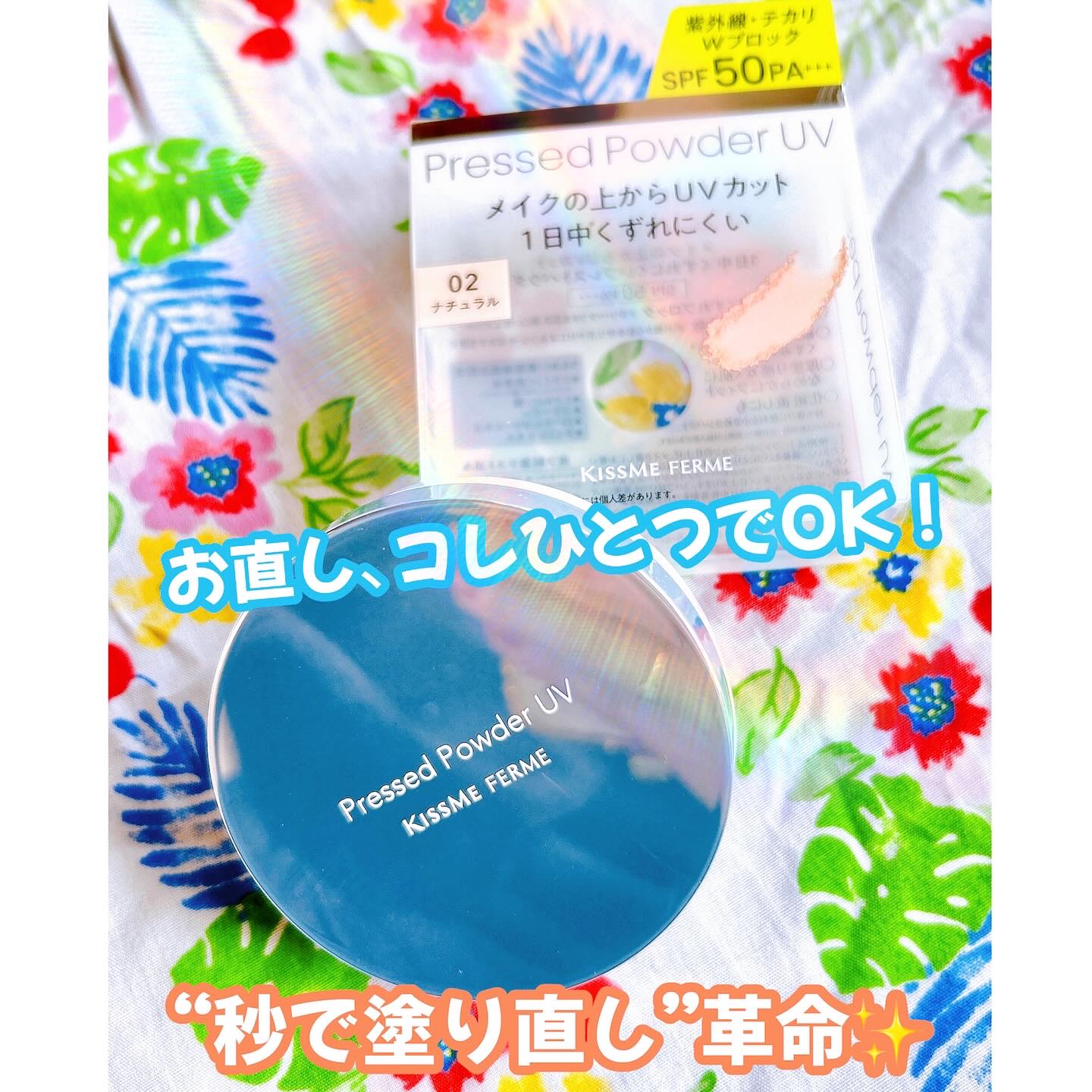 キスミー　フェルム　プレストパウダーＵＶ　ＥＸ/キスミー フェルム/プレストパウダーを使ったクチコミ（1枚目）