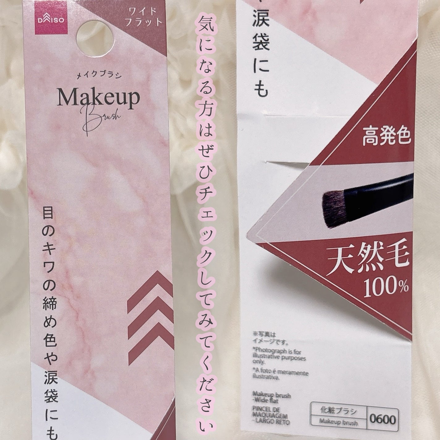 メイクブラシ(ワイドフラット)/DAISO/メイクブラシを使ったクチコミ(3枚目)