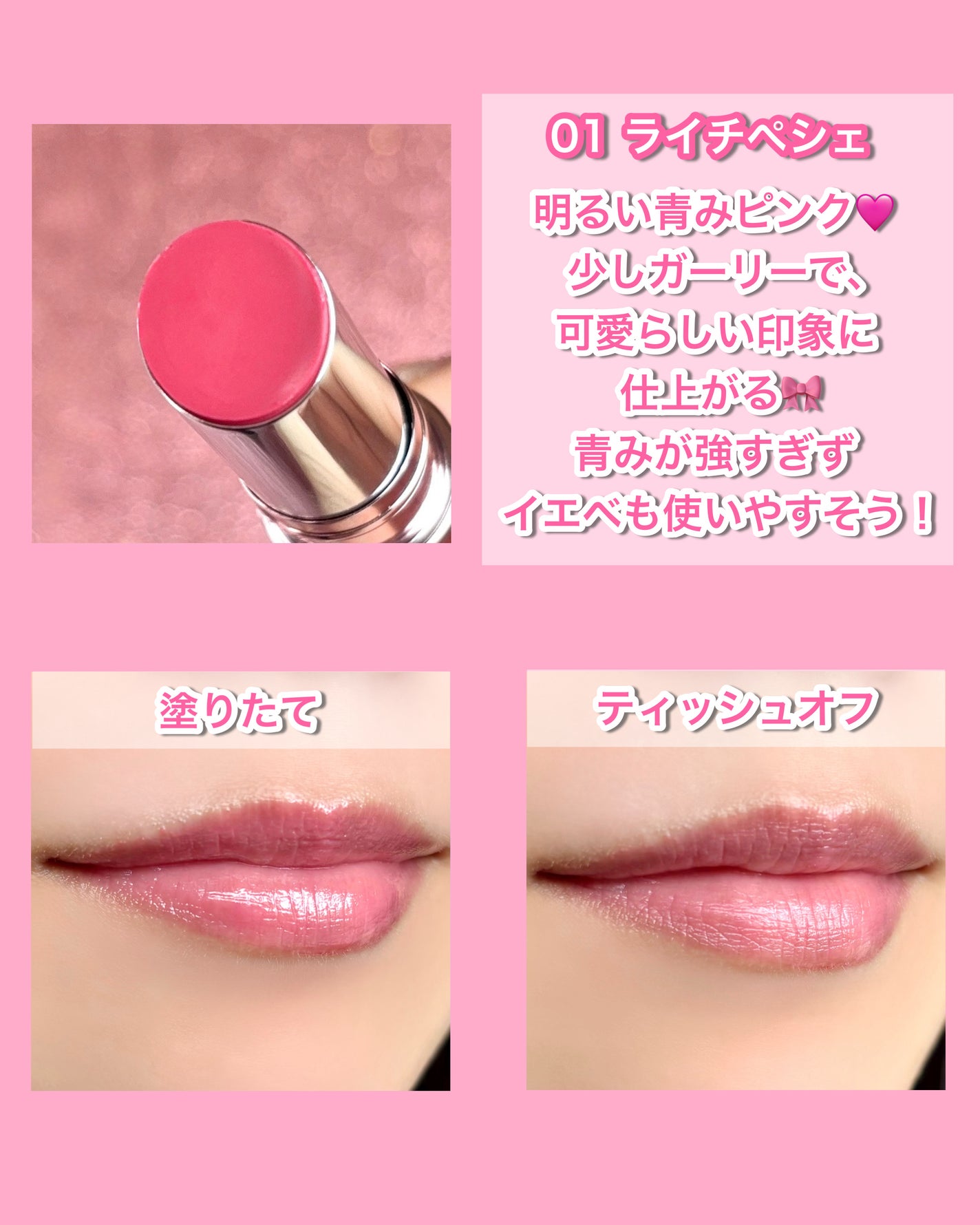 ラスターヴェールルージュ/キャンメイク/口紅を使ったクチコミ(4枚目)