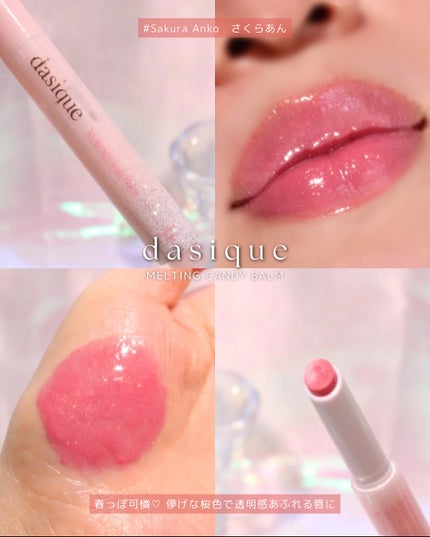 メルティングキャンディーバーム/dasique/口紅を使ったクチコミ(8枚目)