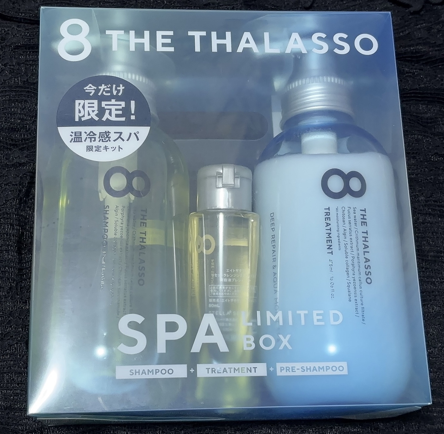 モイストシャンプー＆モイストトリートメント ミニプレシャンプー付き スパ限定キット/エイトザタラソ/シャンプー・コンディショナーを使ったクチコミ（1枚目）