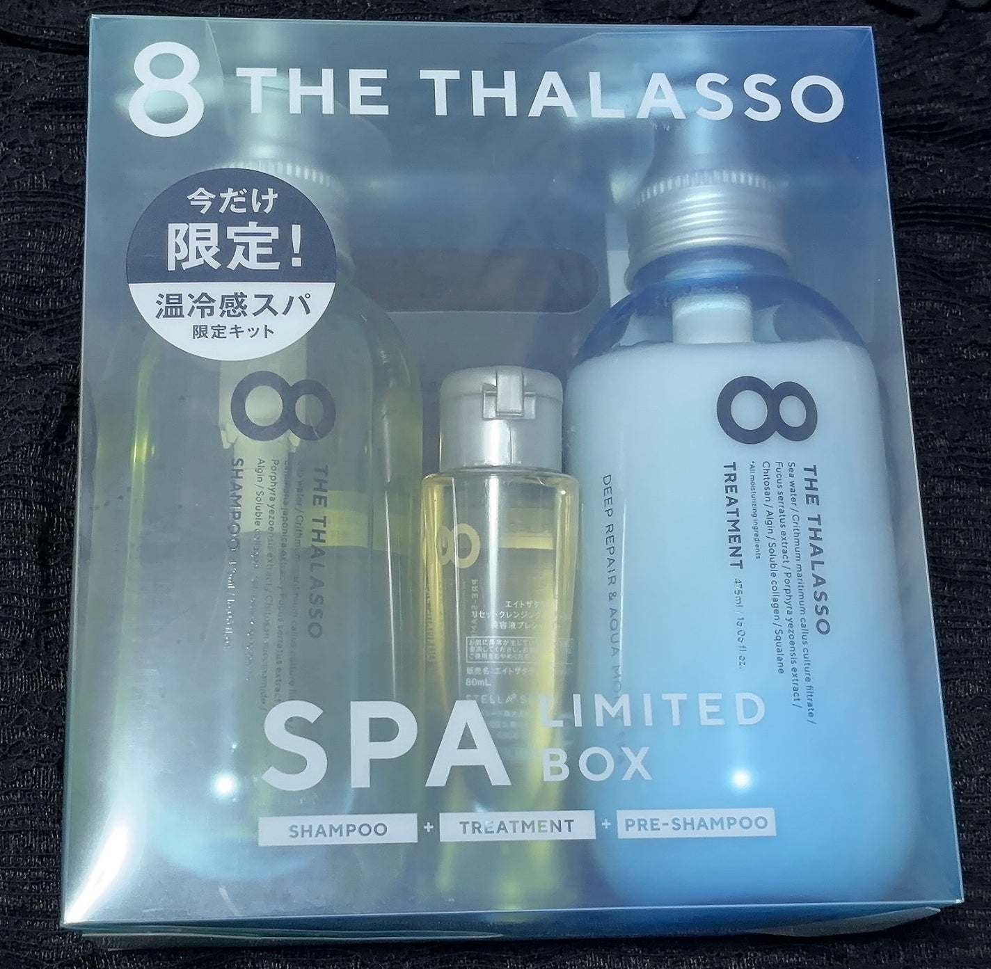 モイストシャンプー&モイストトリートメント ミニプレシャンプー付き スパ限定キット/エイトザタラソ/シャンプー・コンディショナーを使ったクチコミ(1枚目)