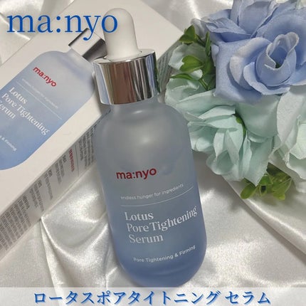 ロータスポアタイトニングセラム/manyo/美容液を使ったクチコミ(1枚目)