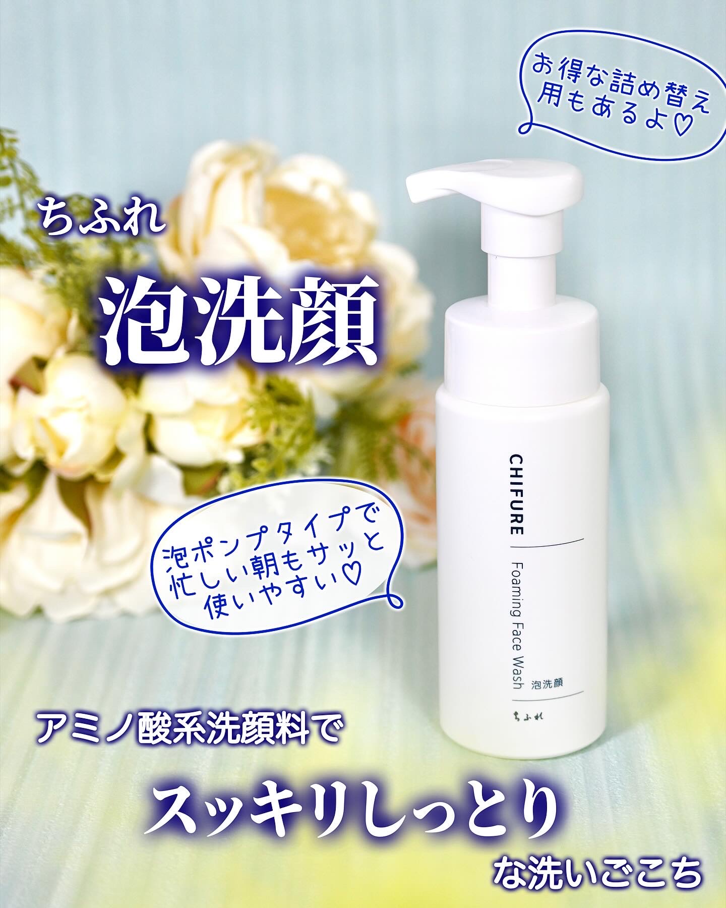 泡洗顔/ちふれ/泡洗顔を使ったクチコミ（1枚目）