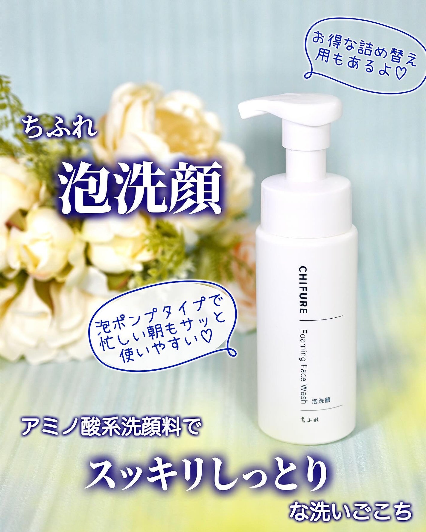 泡洗顔/ちふれ/泡洗顔を使ったクチコミ(1枚目)