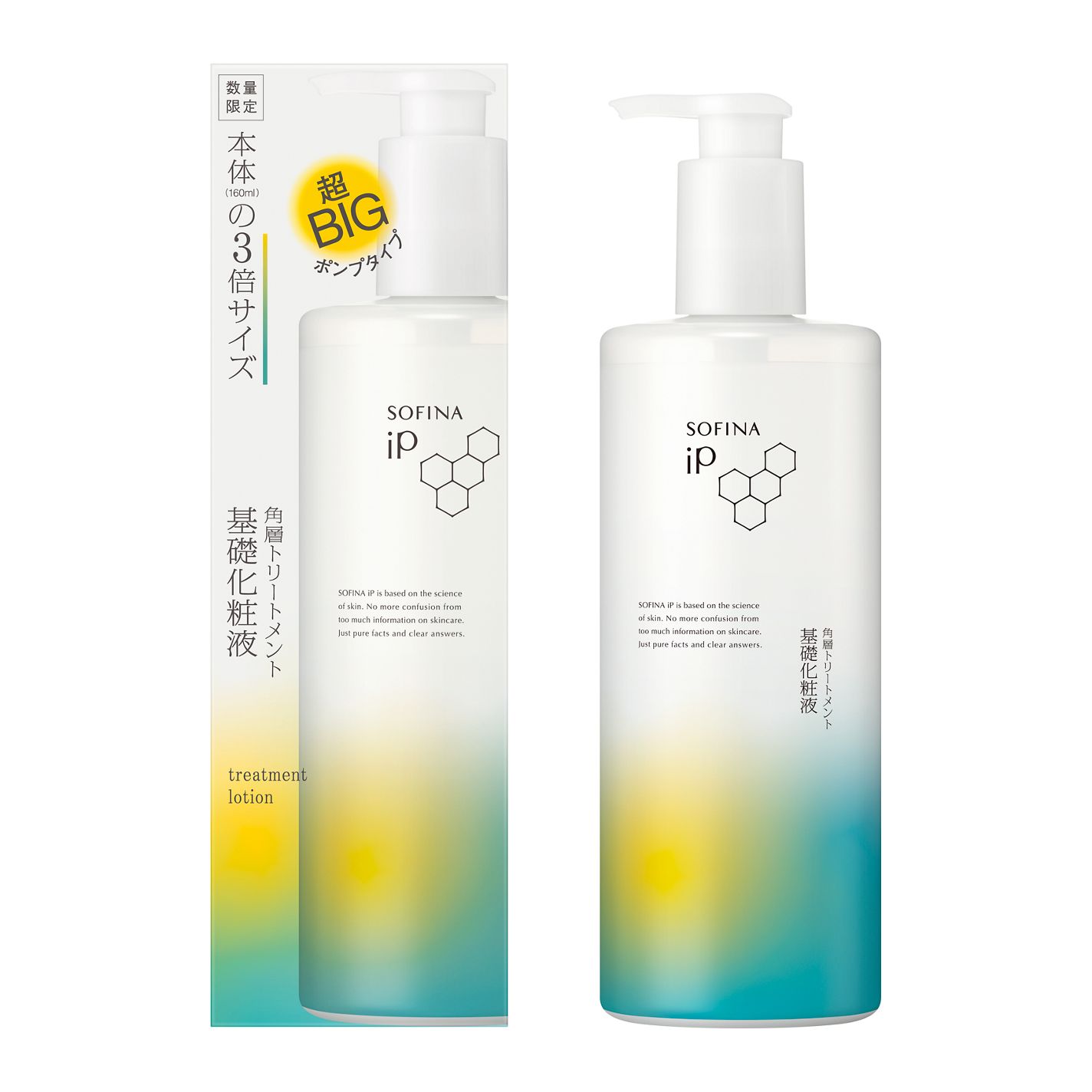 ソフィーナ iP 角層トリートメント 基礎化粧液 超BIGサイズ　ポンプタイプ 480ml