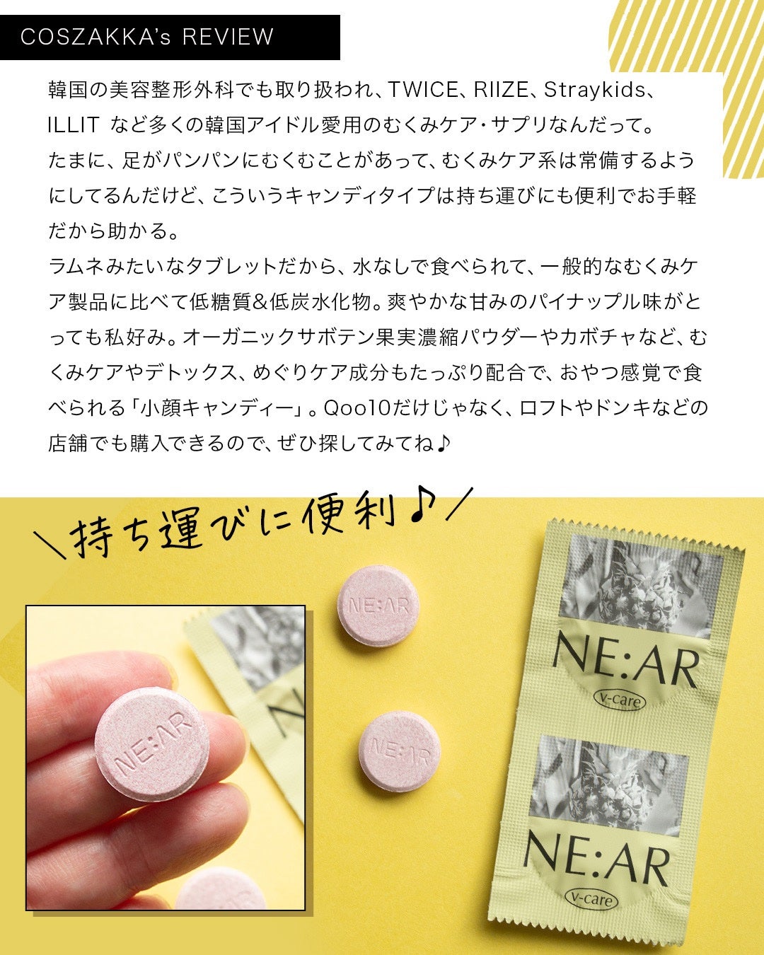 ニアル Vケア/NE:AR/美容サプリメントを使ったクチコミ(4枚目)