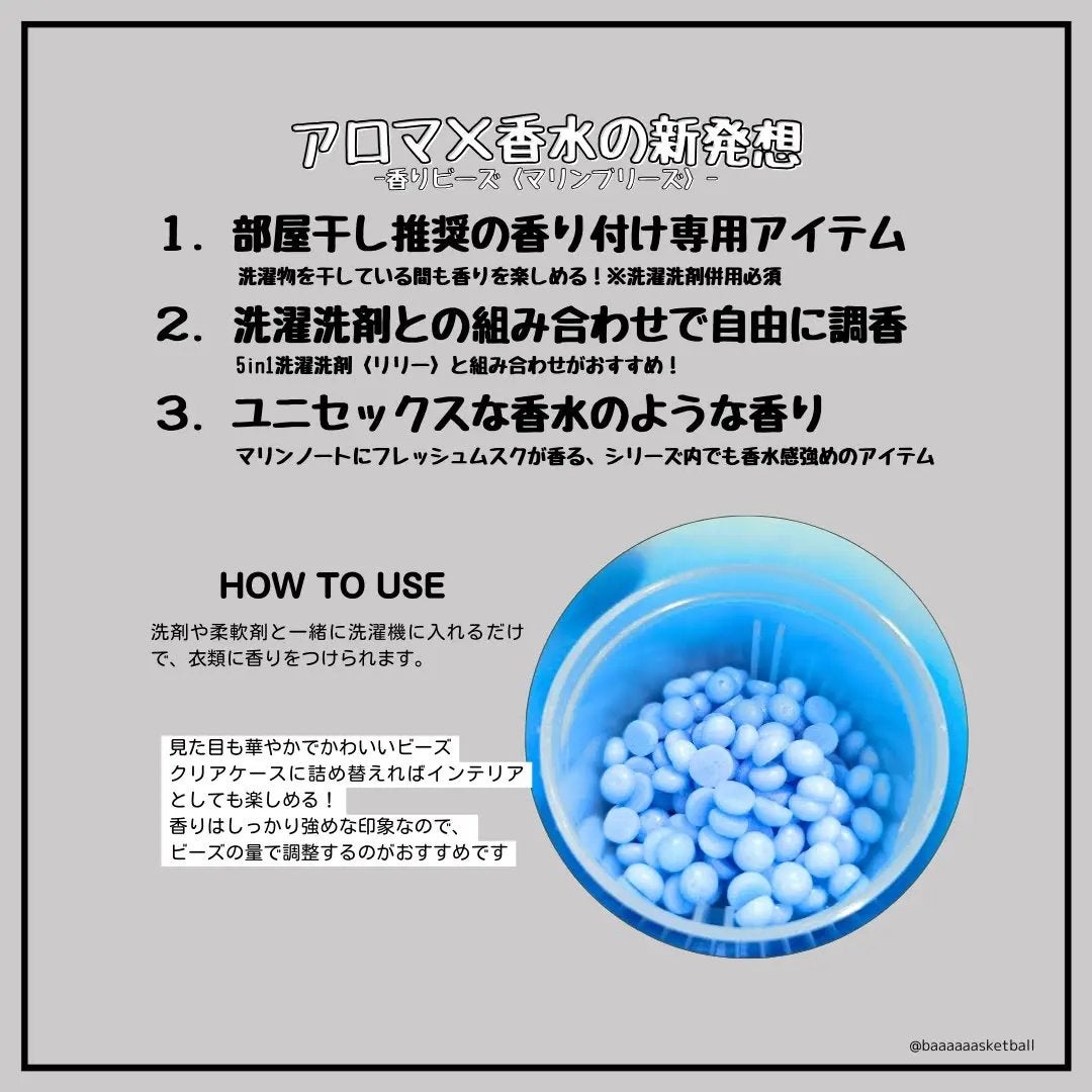アフューム リリー ランドリーボール/王子製薬/洗濯洗剤を使ったクチコミ(2枚目)