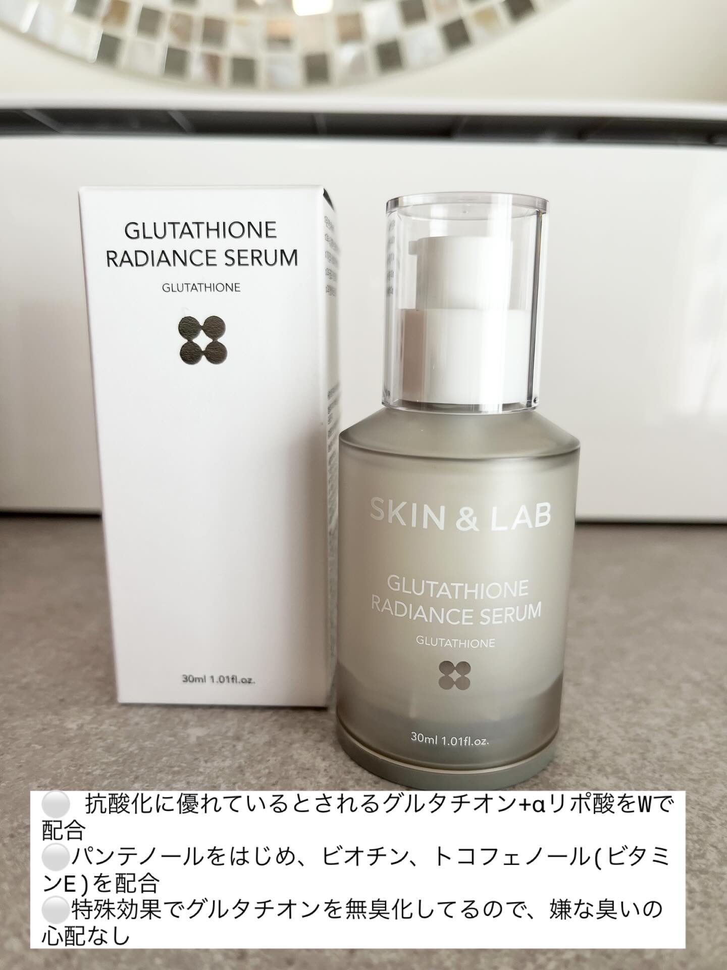 グルタチオンラディアンスセラム/SKIN&LAB/美容液を使ったクチコミ（2枚目）