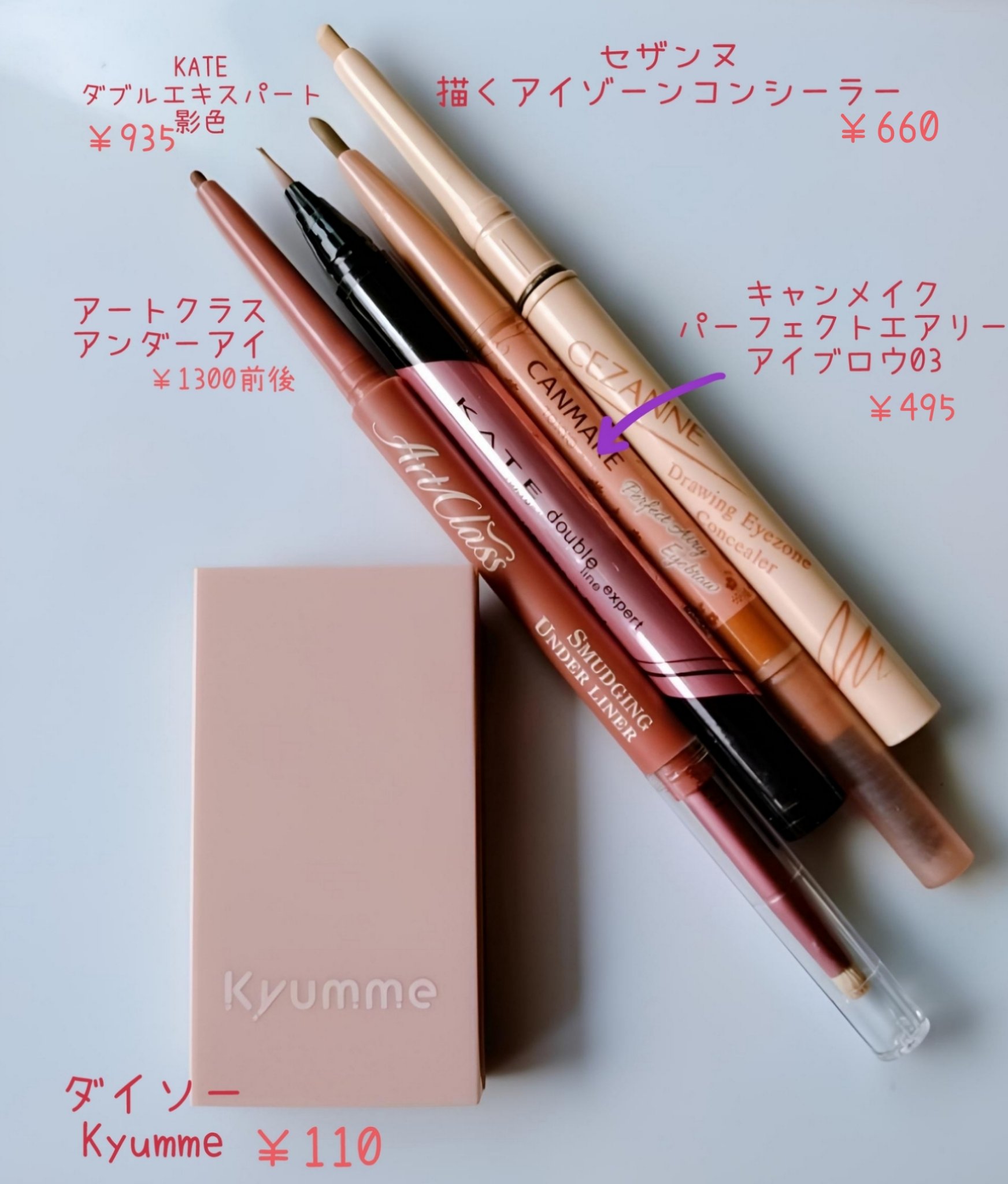 パーフェクトエアリーアイブロウ/キャンメイク/アイブロウペンシルを使ったクチコミ（3枚目）