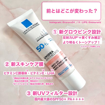 UVイデア XL プロテクショントーンアップ ローズ+/ラ ロッシュ ポゼ/日焼け止め・UVケアを使ったクチコミ(3枚目)