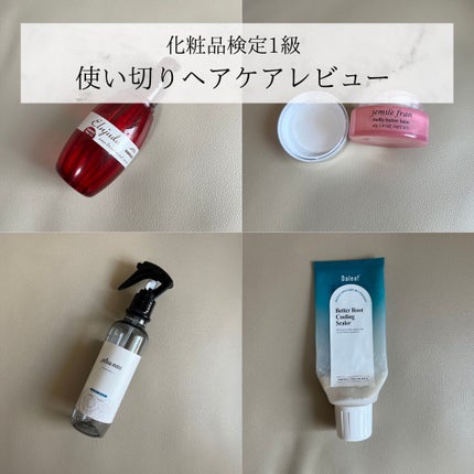ジェミールフラン メルティバター バーム/ジェミールフラン/ヘアバームを使ったクチコミ(1枚目)