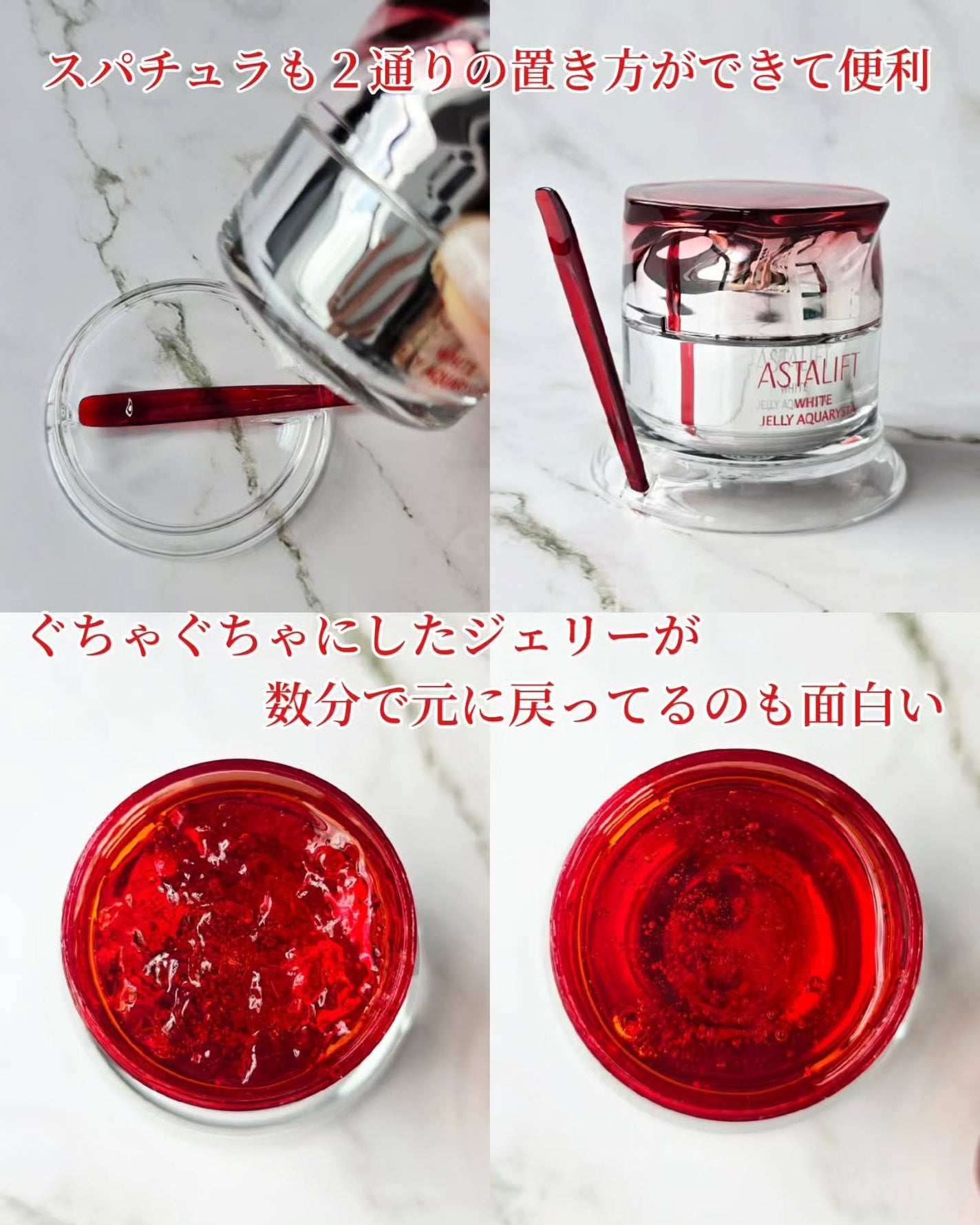 アスタリフト ホワイト ジェリー アクアリスタ/アスタリフト/美容液を使ったクチコミ(6枚目)