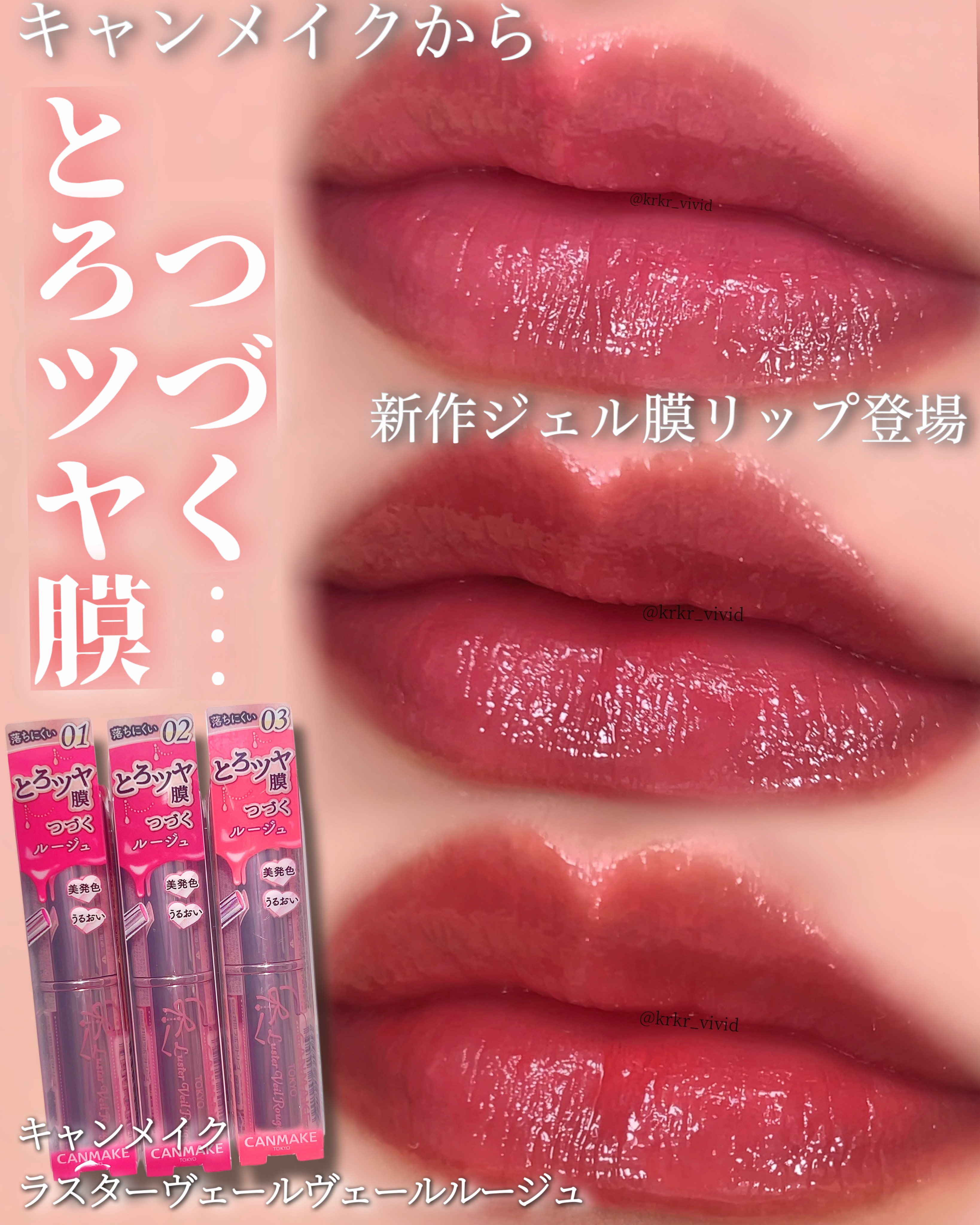 ラスターヴェールルージュ/キャンメイク/口紅を使ったクチコミ（1枚目）