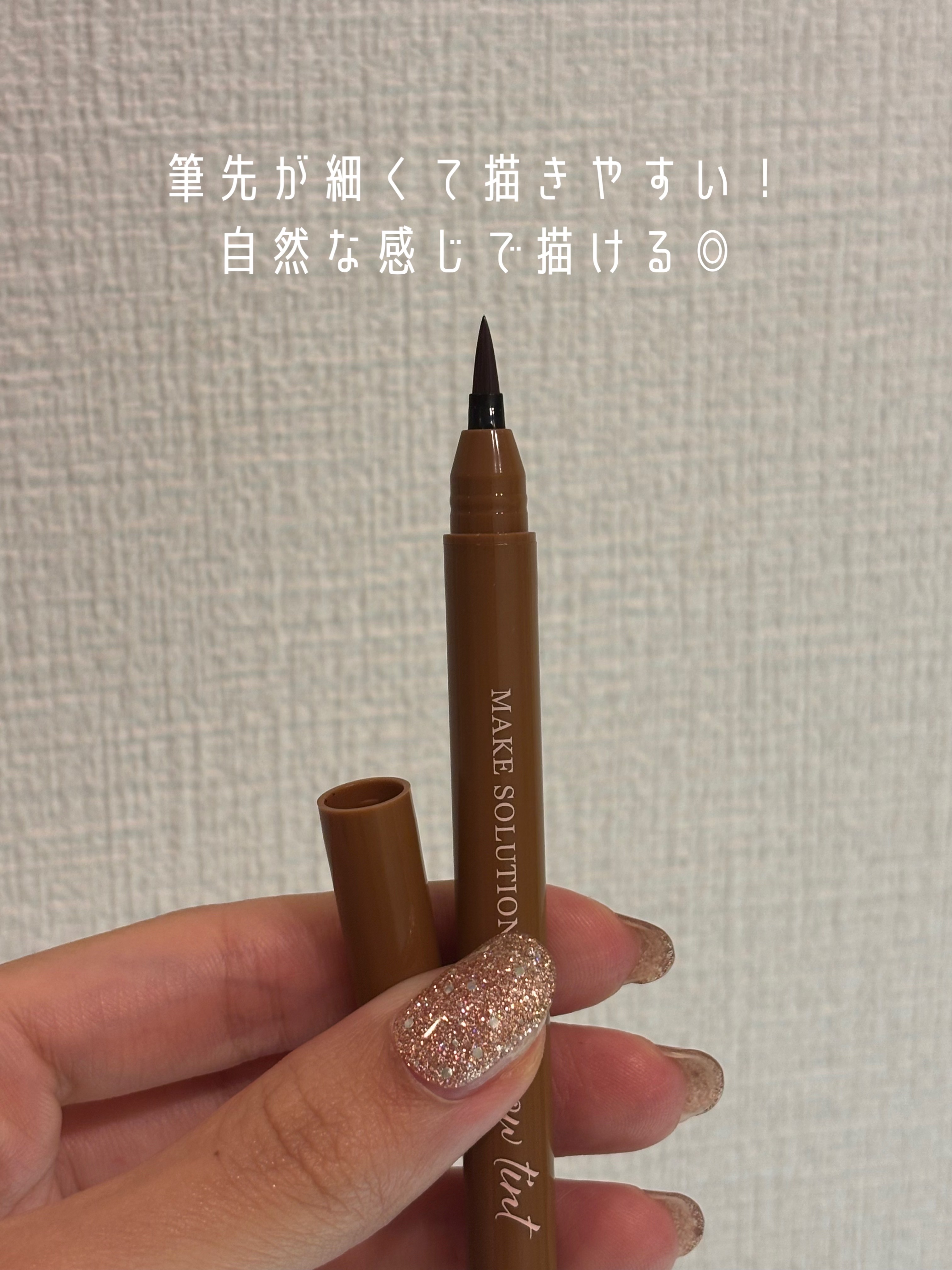 メークソリューション アイブロウティント/メークソリューション/眉ティントを使ったクチコミ（3枚目）