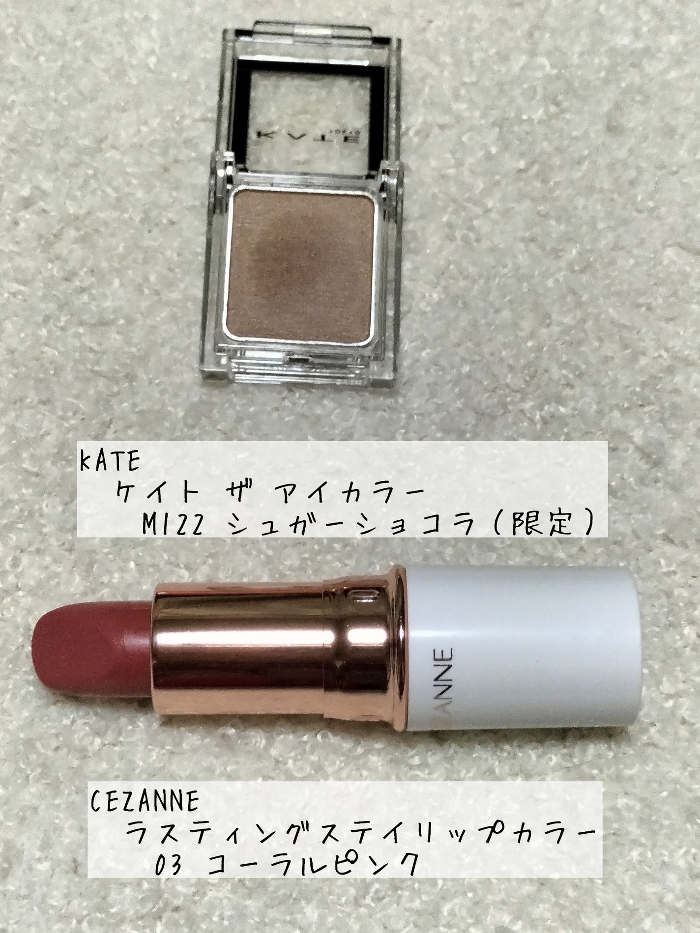 ケイト ザ アイカラー/KATE/単色アイシャドウを使ったクチコミ(1枚目)