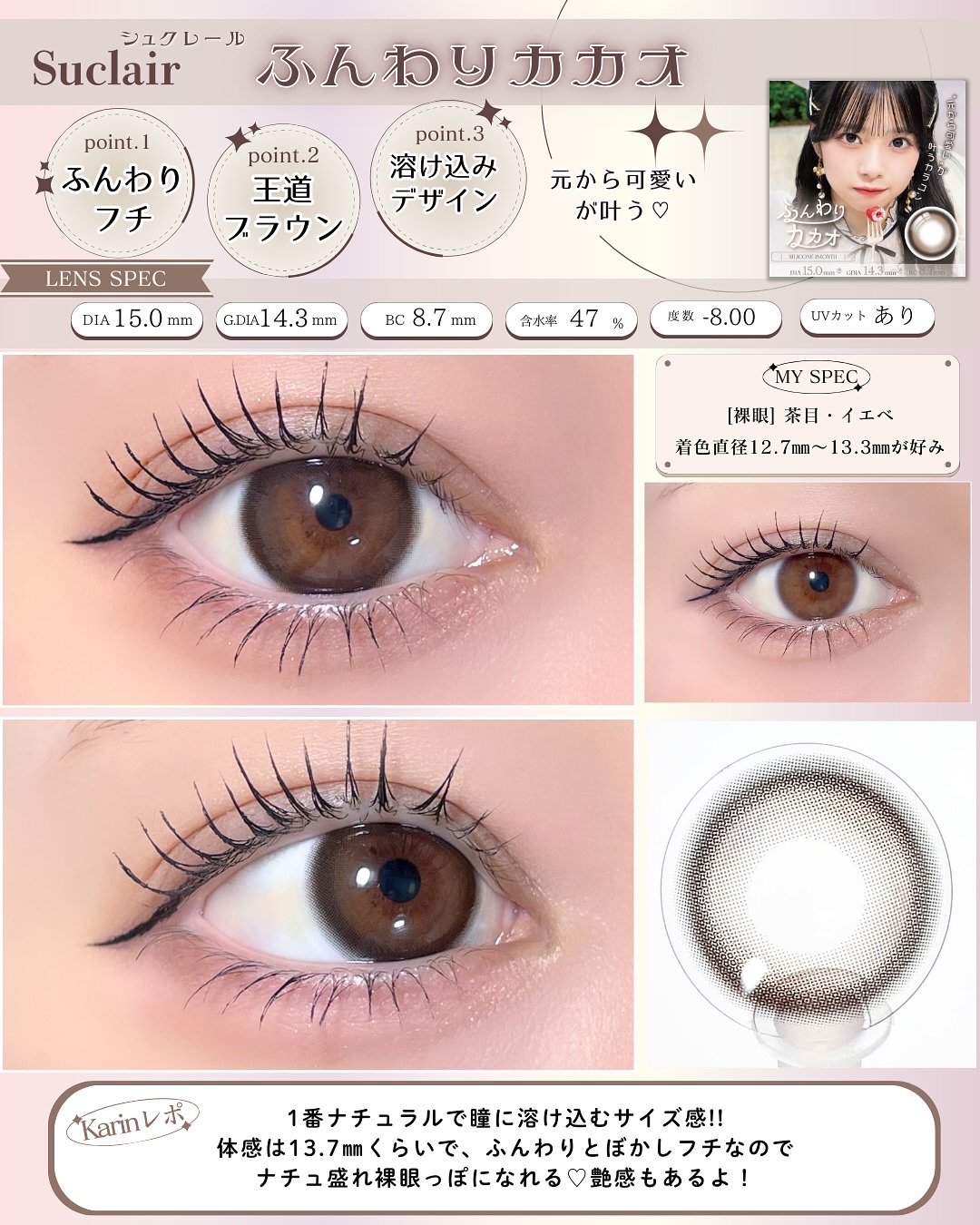 Suclair 1month/Suclair/１ヶ月（１MONTH）カラコンを使ったクチコミ（1枚目）