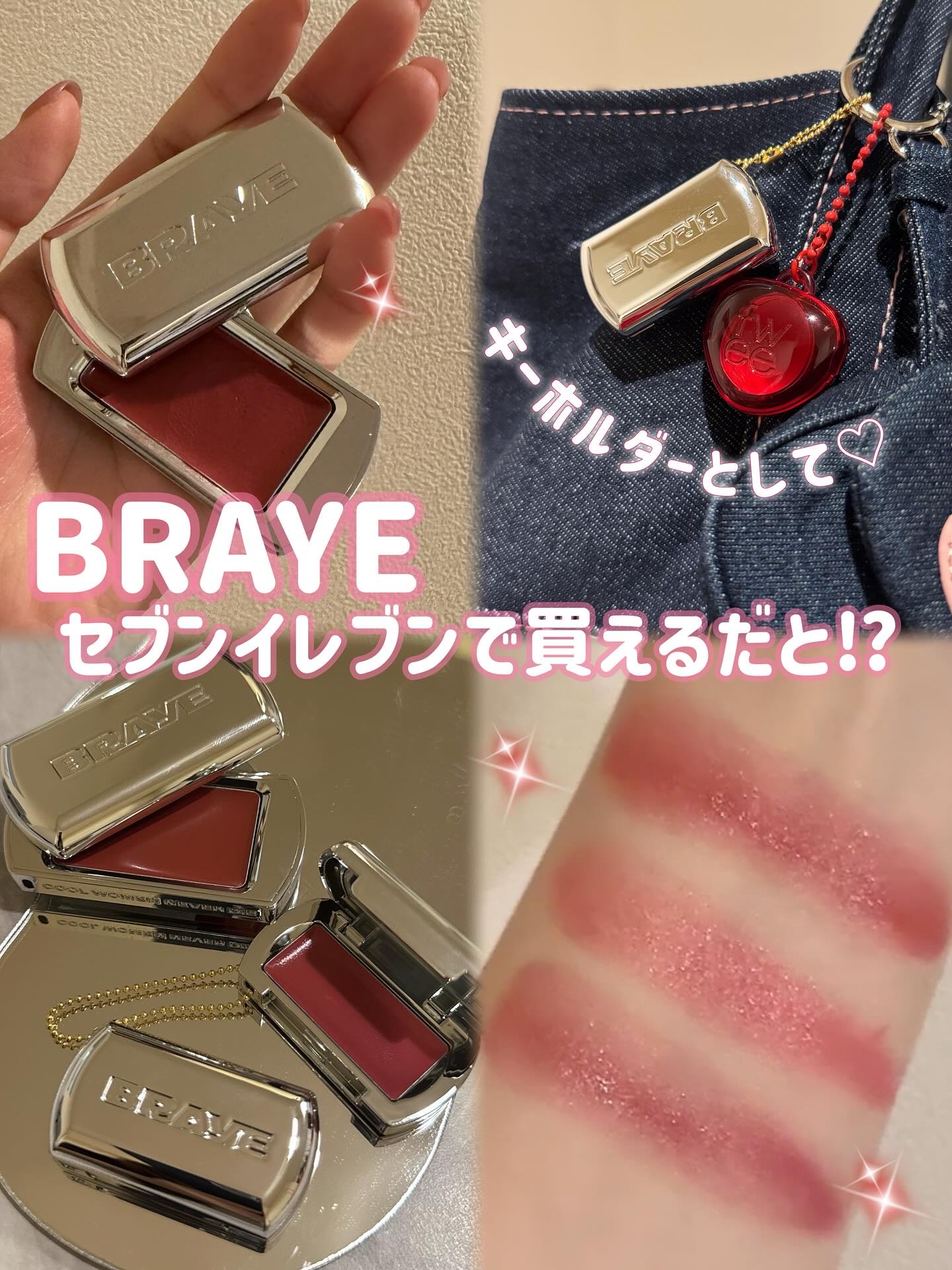 BRAYE LIPSLEEK 06 プラッキー（ミニ）/BRAYE/口紅を使ったクチコミ（1枚目）