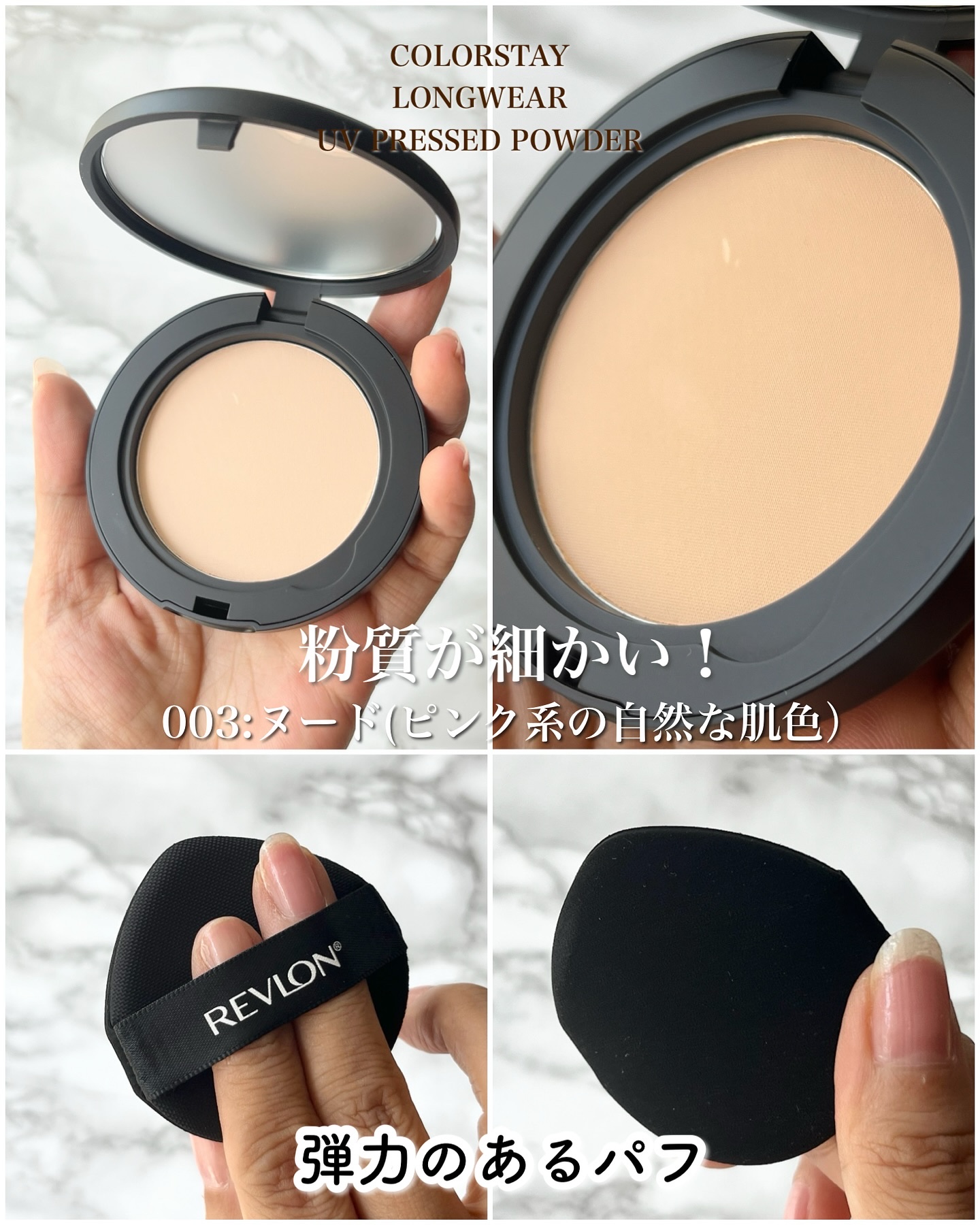 レブロン カラーステイ ロングウェア UV プレスト パウダー/REVLON/プレストパウダーを使ったクチコミ（2枚目）