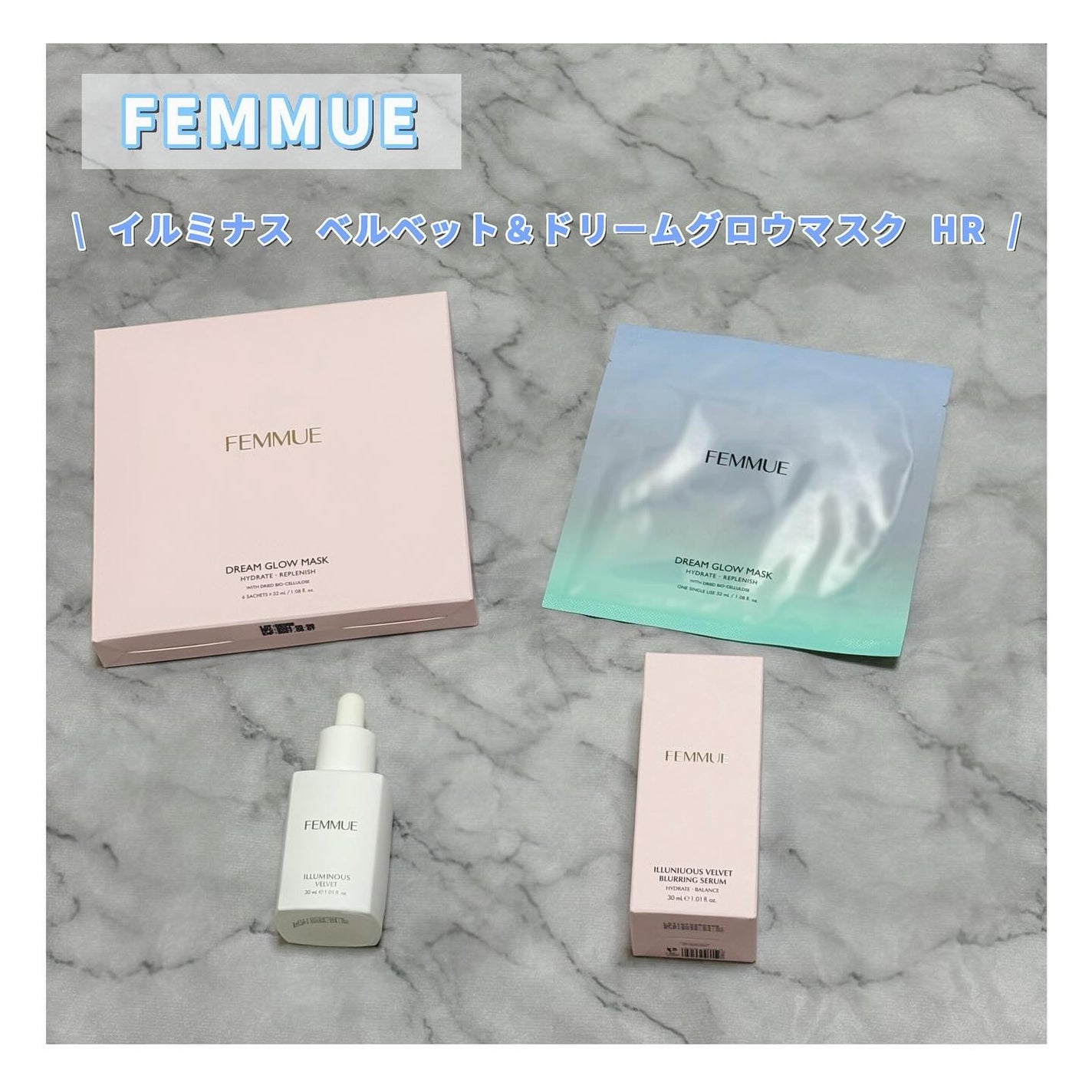 イルミナス ベルベット/FEMMUE/美容液を使ったクチコミ(1枚目)
