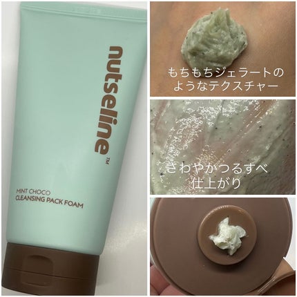 チョコミントクレンジングパックフォーム/nutseline/洗顔フォームを使ったクチコミ(3枚目)