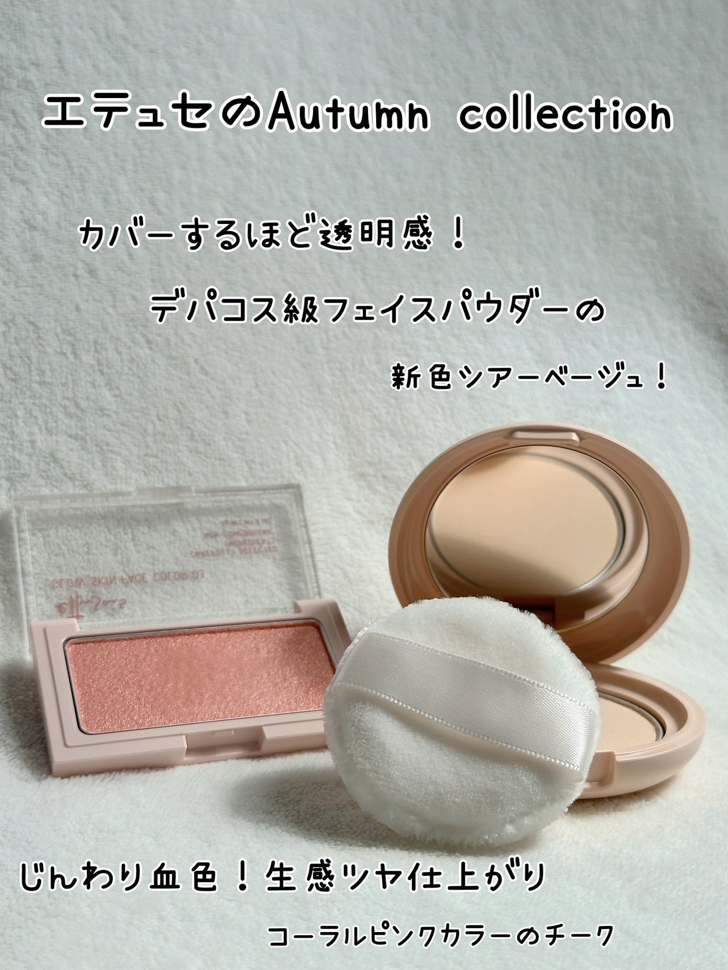 エテュセ スキンケアパウダー (プレスト)/ettusais/プレストパウダーを使ったクチコミ(8枚目)