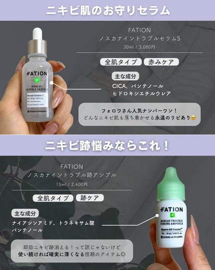 白湯(サユ) | ニキビと戦うOL🤍 on LIPS 「・白湯です🫶🏻今回はニキビ肌のマスト成分「パンテノール」のおす..」(6枚目)