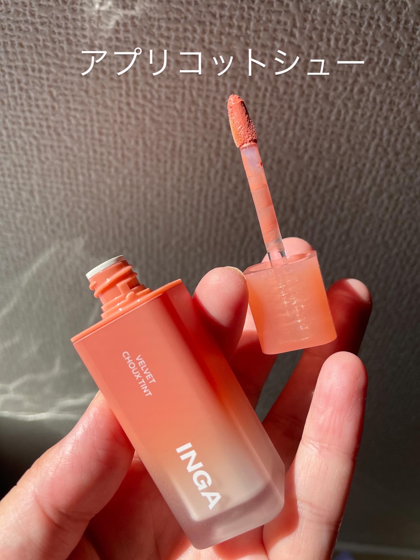 ベルベットシューティント/INGA/リップティントを使ったクチコミ（2枚目）