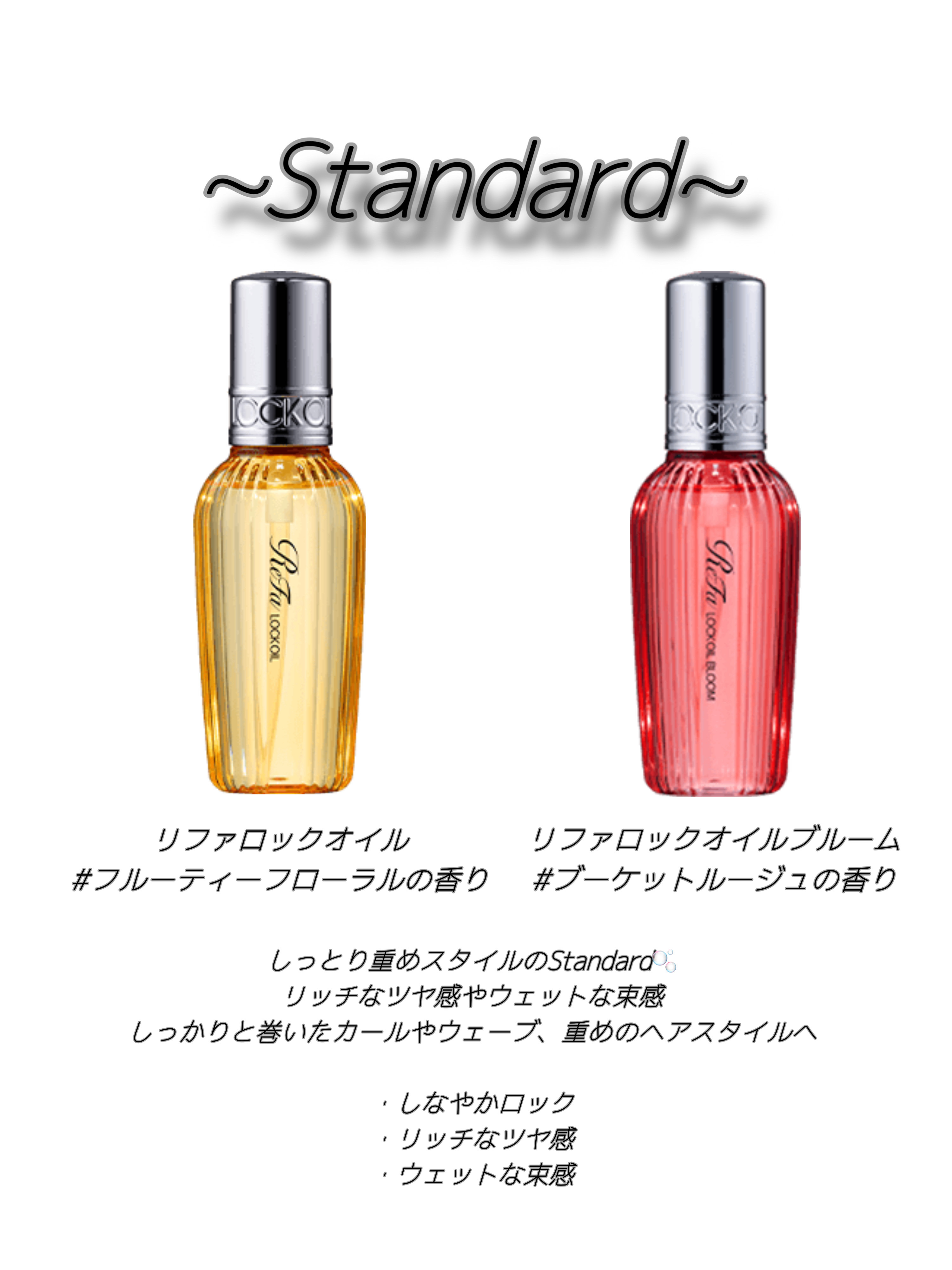 ロックオイル/ReFa/ヘアオイルを使ったクチコミ（2枚目）