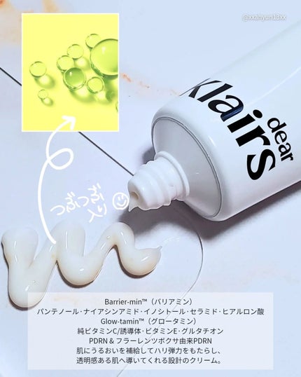 PDRN ビタグル バリアクリーム/Klairs/フェイスクリームを使ったクチコミ(2枚目)