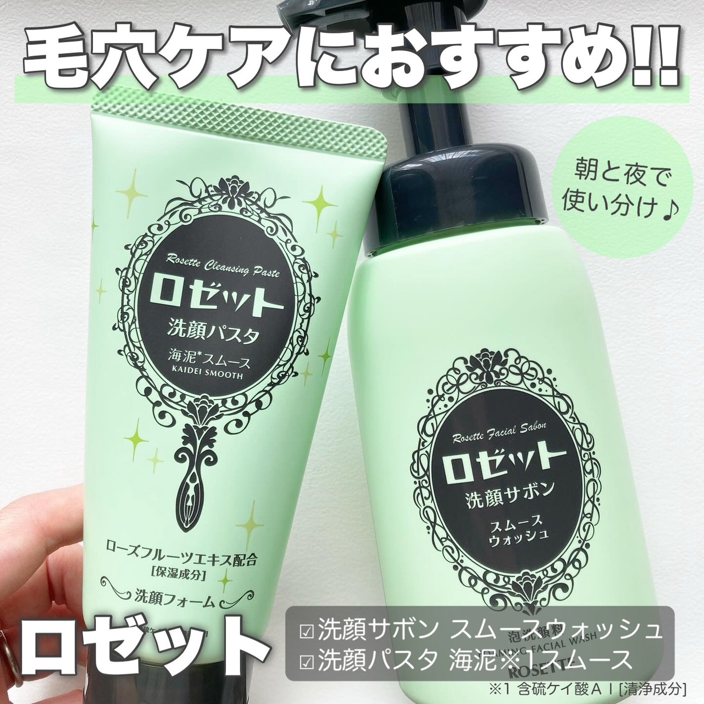 ロゼット洗顔パスタ 海泥スムース/ロゼット/洗顔フォームを使ったクチコミ(1枚目)