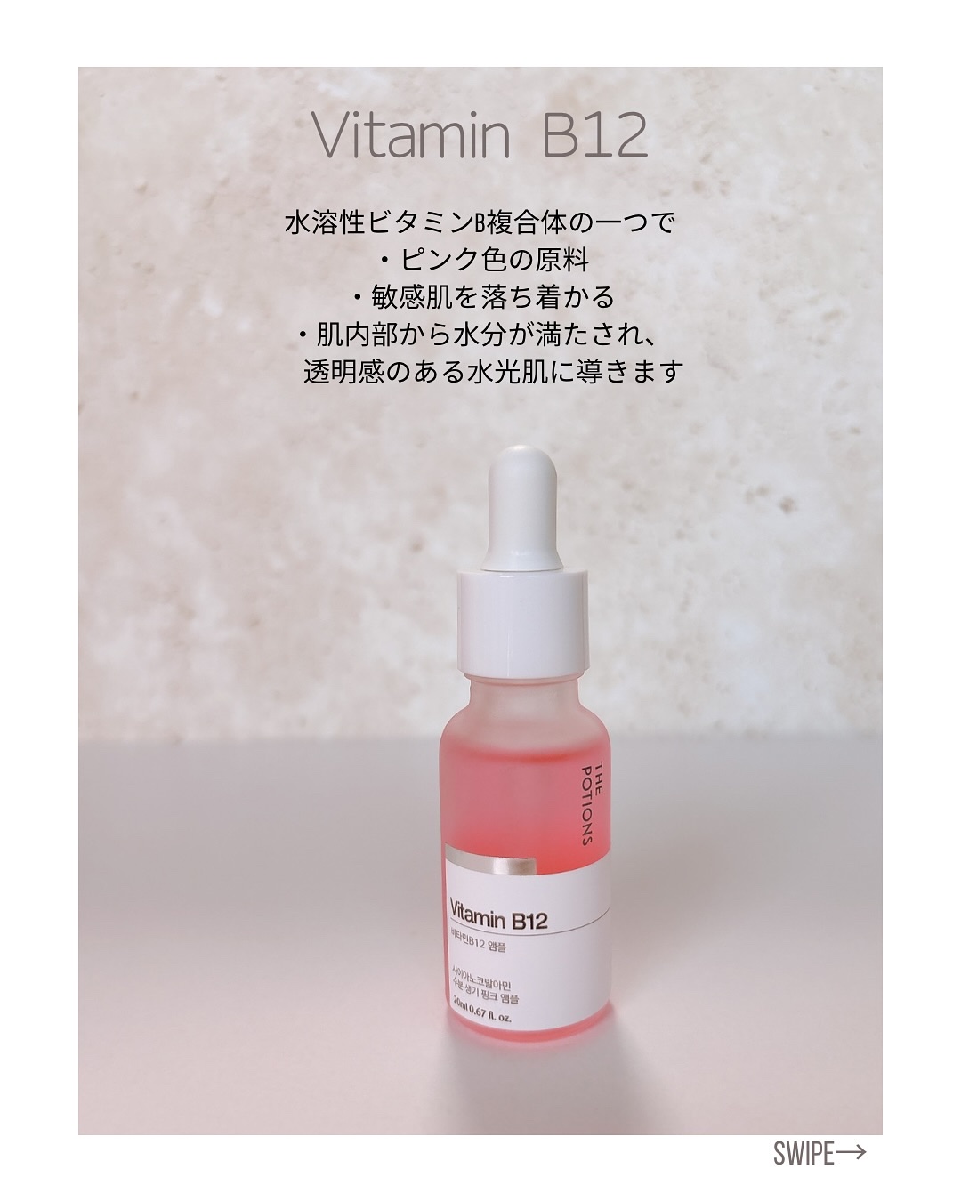 Gel Cream Mixer/The Potions/フェイスクリームを使ったクチコミ（3枚目）