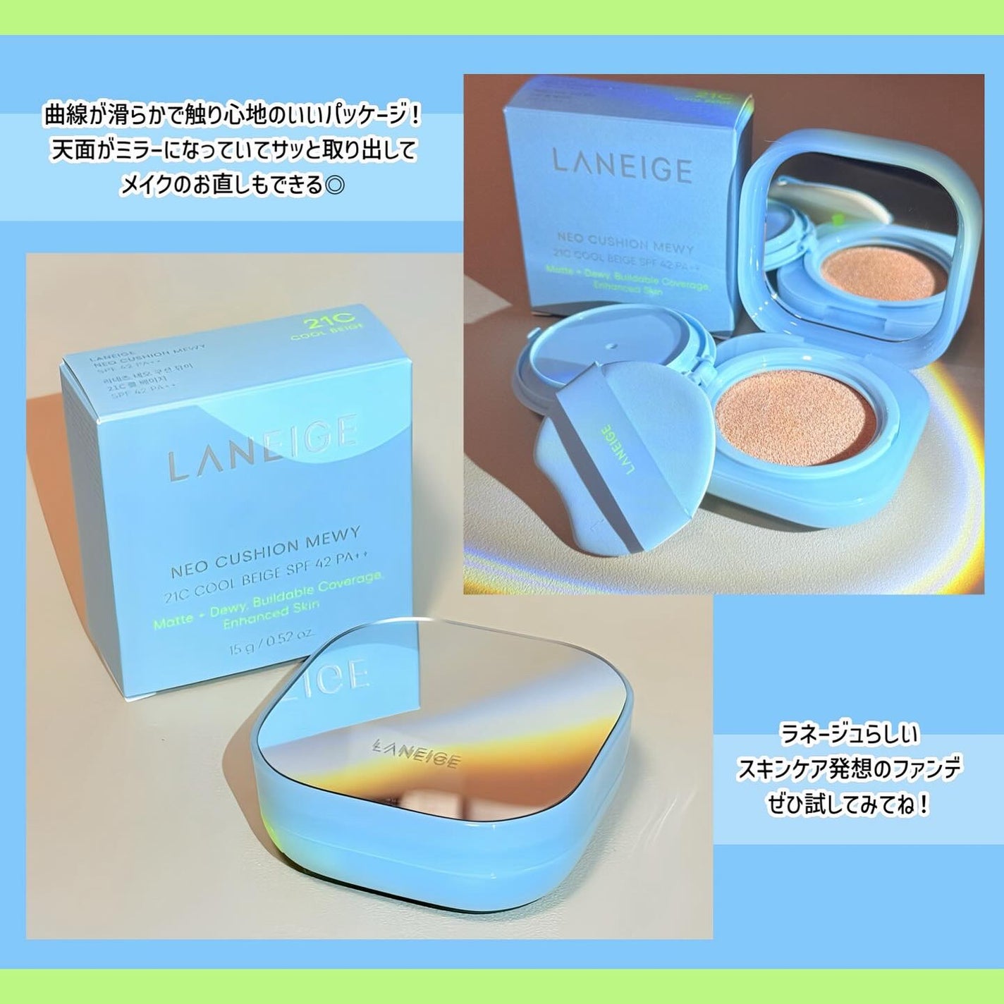 ラネージュ ネオクッション ミュイ /LANEIGE/クッションファンデーションを使ったクチコミ(3枚目)