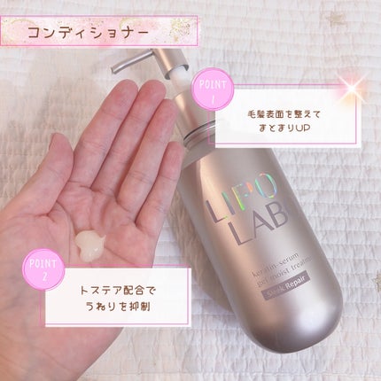 リポ ラボ ケラチンセラム ジェルモイスト シャンプー /トリートメントスリークリペア*/LIPO LABO/市販シャンプーを使ったクチコミ(3枚目)