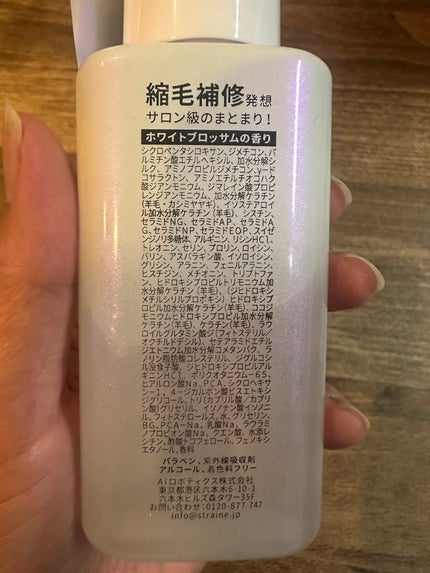 ストレートヘアオイル/Straine/ヘアオイルを使ったクチコミ(2枚目)