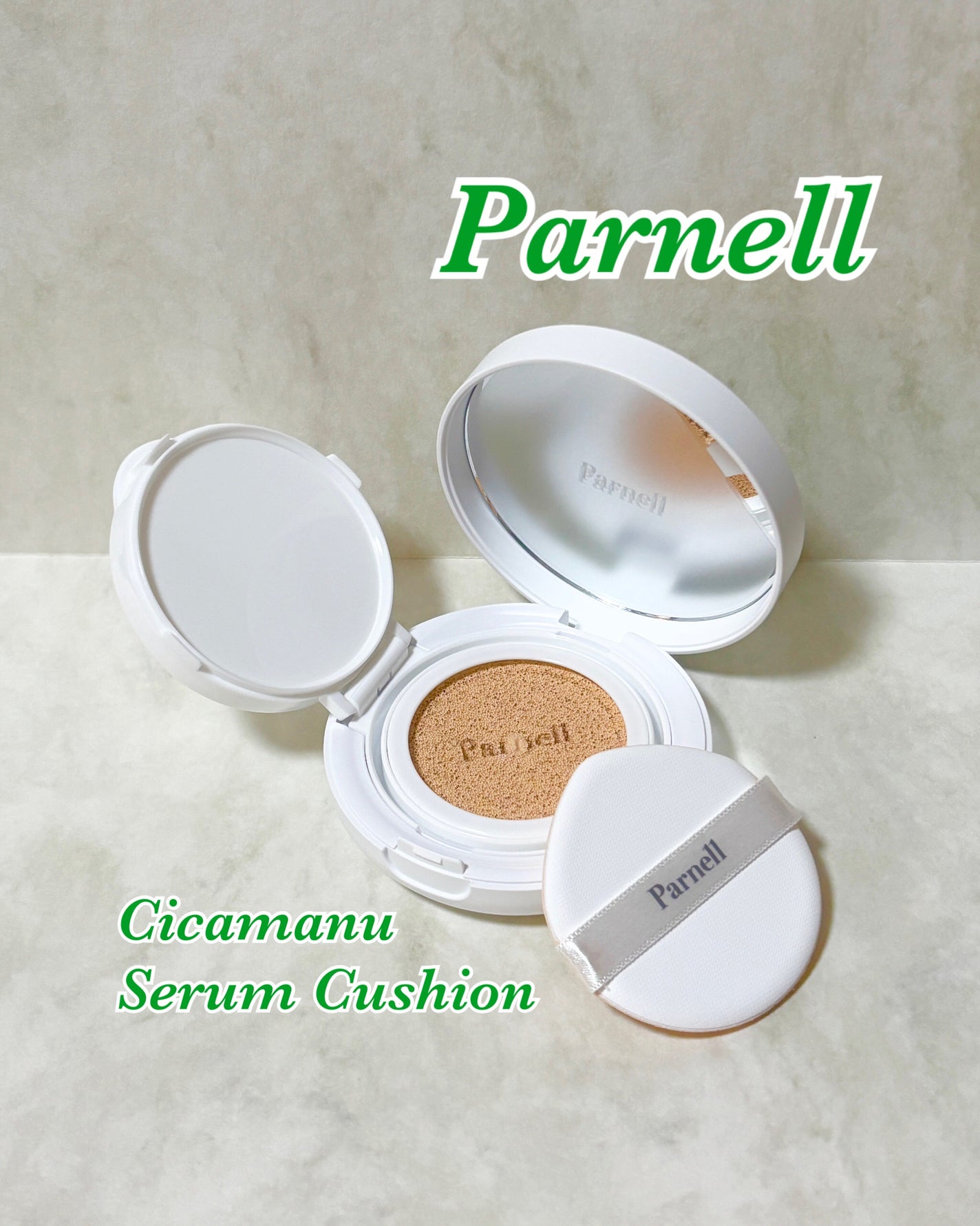 シカマヌ セラム クッションファンデ/parnell/クッションファンデーションを使ったクチコミ(1枚目)