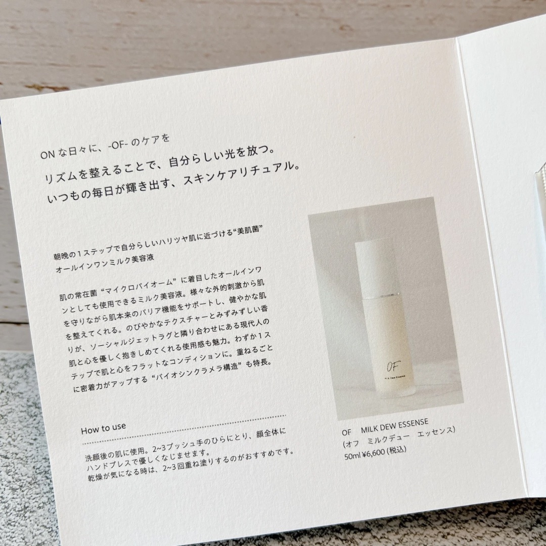 Milk Dew Essence/OF/オールインワン化粧品を使ったクチコミ（3枚目）