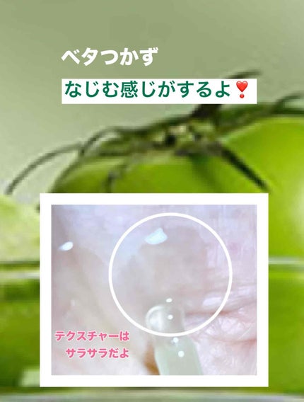 グリーントマトポアリフティングアンプル+/SUNGBOON EDITOR(成分エディター)/美容液を使ったクチコミ(3枚目)