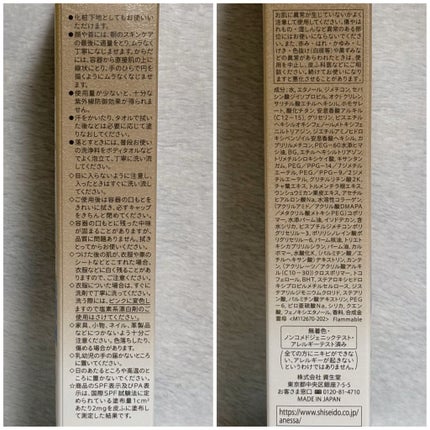 アネッサ パーフェクトUV スキンケアジェル NA/アネッサ/日焼け止めジェルを使ったクチコミ(4枚目)