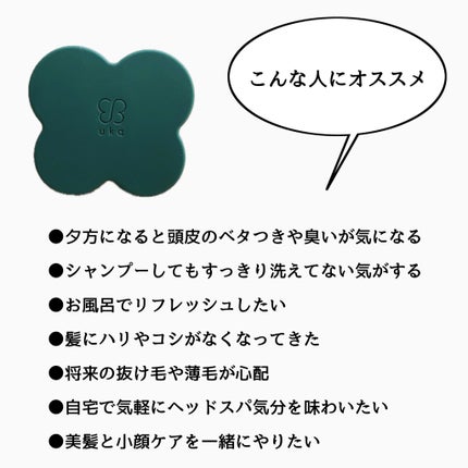 uka scalp brush kenzan/uka/スカルプブラシを使ったクチコミ(7枚目)