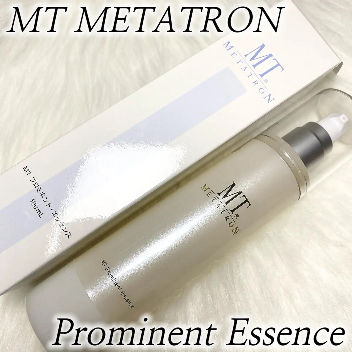 MT プロミネント・エッセンス/MTメタトロン/美容液を使ったクチコミ（1枚目）