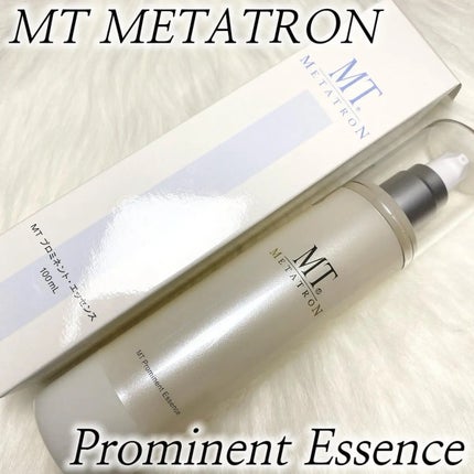 MT プロミネント・エッセンス/MTメタトロン/美容液を使ったクチコミ(1枚目)