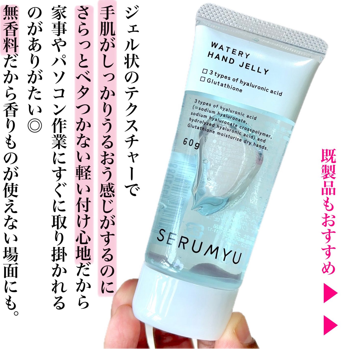 セラミュ ハンドジェリー/ナリスアップ/ハンドクリームを使ったクチコミ(5枚目)